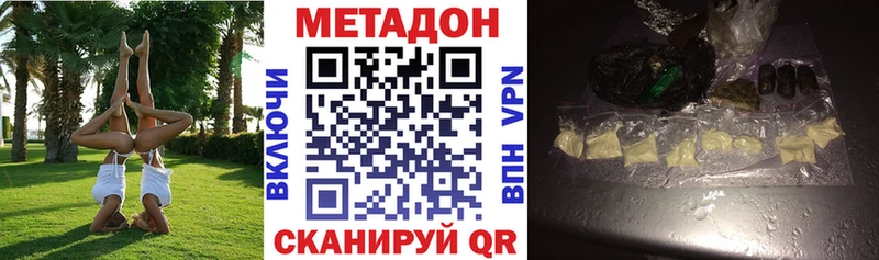 МЕТАДОН methadone  OMG вход  Сим 